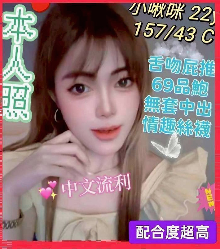 夏娃｜性感辣妹櫃姐｜旗津一夜情｜身高166cm｜體重45kg｜胸圍E罩杯｜年齡21歲｜時間做足 很有女友fu~ 洗臉 讓你的臉埋在奶中間
